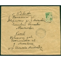 РСФСР. 1921. Простое письмо из Вышки Волоченской 26.11.1921.