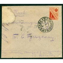 РСФСР. 1921. Простое письмо из Москвы 01.09.1921.