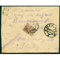 РСФСР. 1920. Простое письмо из Киева 02.11.1920.