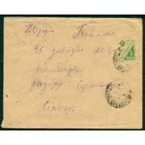 РСФСР. 1921. Простое письмо из Оставшкова Тверская губернии 30.10.1921.