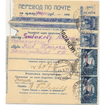 РСФСР. 1922. Денежный перевод по почте на сумму 1 000 000 руб.