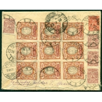 РСФСР. 1922. Заказное письмо из Петрограда 26.07.1922.