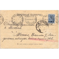 Украина. Почтовая карточка из Харькова.