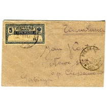 РСФСР. 1921. Простое письмо из Новой Ушицы  9.11.1921.