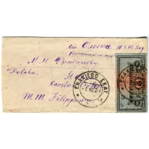 РСФСР. 1921. Простое письмо из Енакиево 01.10.1921.