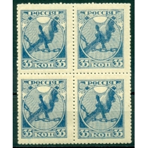 РСФСР. 1918. СК N 1 С**. Голубая.