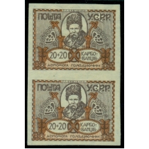 Украинская ССР. 1923. N  50 3 Па(*). Без перфорации.