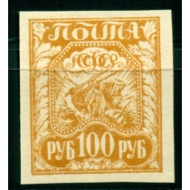 РСФСР. 1921. СК N 8var**. Коричнево-оранжевая.