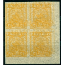 РСФСР. 1921. СК N 8 РР Та**. Двойная печать.