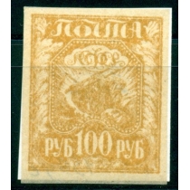 РСФСР. 1921. СК N 8 РР var*. Коричнево-оранжевая.