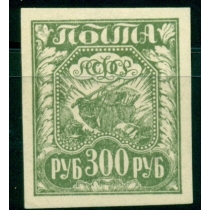 РСФСР. 1921. СК N 11 var**. Оливково-зеленая.