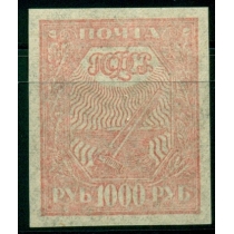 РСФСР. 1921. СК N 13 РР var**. Бледно-розовая.