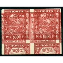 РСФСР. 1921. СК N 13 Тb**. Двойная печать, одна перевернута.