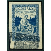 РСФСР. 1921. СК N 21 и N 10. Двойная печать.