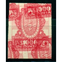 РСФСР. 1921. СК N 17 Та*. Двойная печать.