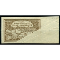 РСФСР. 1921. СК N 18 var**. Часть рисунка отсутствует.