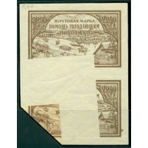 РСФСР. 1921. СК N 18 var**. Часть рисунка отсутствует.