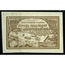 РСФСР. 1921. СК N 18 var**. Складка бумаги.