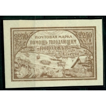 РСФСР. 1921. СК N 18 var*. Красно-коричневая.