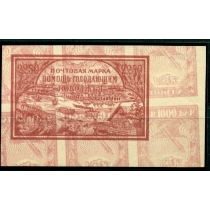 РСФСР. 1921. СК N 20**. Обратный оттиск марок 1000 р.