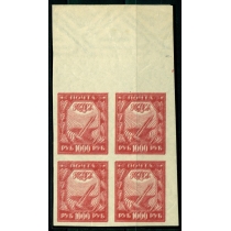 РСФСР. 1921. СК N 13 Та с водяным знаком по краю листа.
