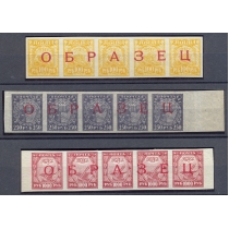 РСФСР. 1921. СК N 8,10РР,13. "ОБРАЗЕЦ"