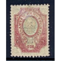 РСФСР.1922. СК N 67*. Абкляч марки. Типографская надпечатка.