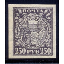 РСФСР. 1921. СК N 10 1**. Печать типографская.