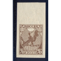 РСФСР. 1918. СК N 2 Ра**. Без перфорации.