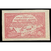 РСФСР. 1921. СК N 20. Офсет.