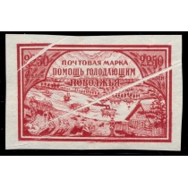РСФСР. 1921. СК N 20. Складки в бумаге.