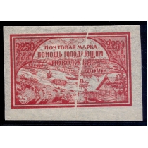 РСФСР. 1921. СК N 20. Складки в бумаге.