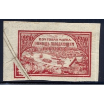 РСФСР. 1921. СК N 20. Складки в бумаге.