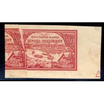 РСФСР. 1921. СК N 20 СР**. Склейка бумаги.