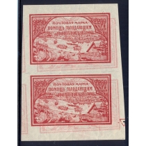 РСФСР. 1921. СК N 20**. Двойная печать.