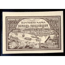 РСФСР. 1921. СК N 20**. Проба.