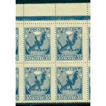 РСФСР. 1918. СК N 1 Va**. Без меловой сетки.