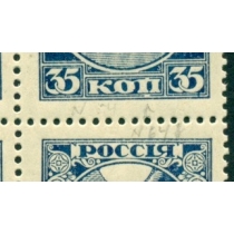 РСФСР. 1918. СК N 1 var.** Белые точки над и под "П".
