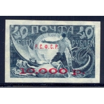 РСФСР. 1922. CК N 33 1*. Размер 37,5-23,5 мм.