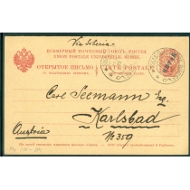 Русский Китай. Почтовая карточка с оплаченным ответом из Шанхая 28.10.1910.