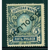 Русский Китай. Перевернутая надпечатка 5 долларов.