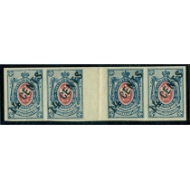 Русский Китай. Mi. N 41 U**.