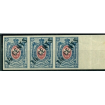 Русский Китай. Mi. N 41 U**.