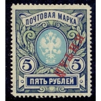 Русский Китай. 5 руб. с перевернутой надпечаткой.