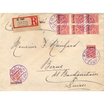 Русский Левант. Заказное письмо из Смирны 13.12.1913.