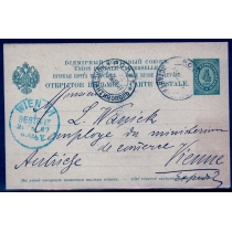 Русский Левант. Маркированная почтовая карточка из Константинополя 12.05.1897.