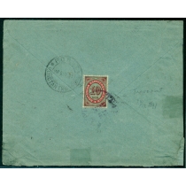 Русский Левант. Письмо из Трапезунда 24.12.1891.