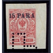 Русский Левант. Mi. N 76**. Фрагмент перфорации "образец".