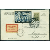 СССР. Почтовая карточка из Москвы 10.09.1930.