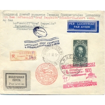 USSR. 1933. LZ letter sent from Moscow on August 31, 1933.